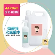 BUBUBOSS-寶寶次氯酸水-微酸性面面俱到組