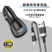 HANG 41W雙孔快充車充頭+3A抗彎折超級快充線 Type-C充電線(1.2M)