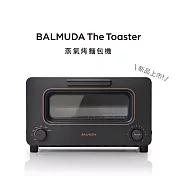 BALMUDA The Toaster 蒸氣烤麵包機 經典黑/白色 黑色