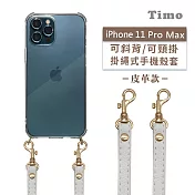 【Timo】iPhone 11 Pro Max 6.5吋 專用 附釦環透明防摔手機保護殼(掛繩殼/背帶殼)+經典皮革可調式 白色