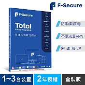F-Secure TOTAL 跨平臺全方位安全軟體1~3臺裝置2年授權-盒裝版