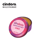 Cindora馨朵拉 紫馨膏(家庭號) 20g