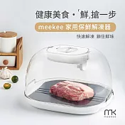 meekee 家用保鮮解凍器 灰