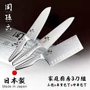 【日本貝印KAI】日本製-匠創名刀關孫六 一體成型不鏽鋼刀-三德+專業廚刀+中華菜刀(廚房3刀組)
