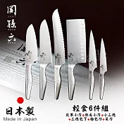 【日本貝印KAI】日本製-匠創名刀關孫六 一體成型不鏽鋼刀-輕食6件組