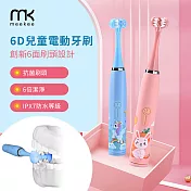 meekee 6D兒童電動牙刷 藍色