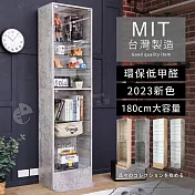 【誠田物集】MIT日系質感直立式高180公分十層玻璃展示櫃 4色選 收納櫃 模型櫃 公仔櫃 書櫃 玻璃櫃 清水模全色