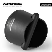 cafede kona 咖啡敲渣桶 -黑