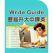 歷屆升大／中譯英 (英文攻頂、刷題神器)