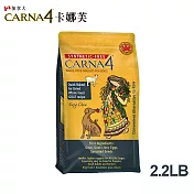 【加拿大CARNA4卡娜芙】狗狗-皮膚保健/腸胃保健-2.2LB(易嚼系列小顆粒) 腸胃保健-易嚼山羊肉2.2LB