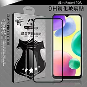 VXTRA 全膠貼合 紅米Redmi 10A 滿版疏水疏油9H鋼化頂級玻璃膜(黑)