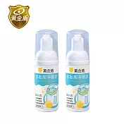 【黃金盾】水垢潔淨慕斯50ml x2入
