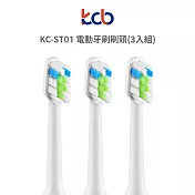 kcb KC-ST01 電動牙刷刷頭(3入組)