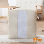 【iSFun】日系無紡布＊透視收納整理棉被袋豎款 米