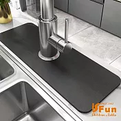 【iSFun】極簡歐風*水龍頭衛浴廚房珪藻土吸水墊 深灰