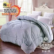【AGAPE 亞加．貝】石墨烯速暖蓄熱機能被6*7尺(遠紅外線熱循環/蓄熱極暖)