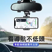 CS22 汽車後照鏡專用手機支架