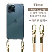 【Timo】iPhone 11 Pro 5.8吋 專用 附釦環透明防摔手機保護殼(掛繩殼/背帶殼)+簡約細皮繩 奶茶色
