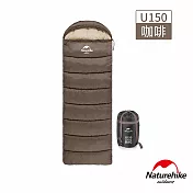 Naturehike U150全開式保暖睡袋 MSD07 咖啡