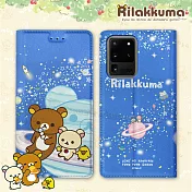 日本授權正版 拉拉熊 三星 Samsung Galaxy S20 Ultra 金沙彩繪磁力皮套 (星空藍)