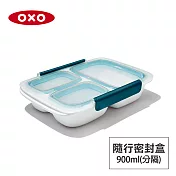 美國OXO 隨行密封保鮮盒(分隔)-0.9L