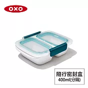 【超值野餐組】美國OXO 隨行密封保鮮盒 (0.4L+0.9L+1.5L)