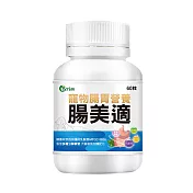 腸美適寵物益生菌腸胃保健食品
