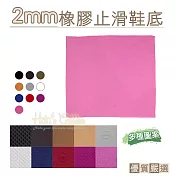 糊塗鞋匠 優質鞋材 N01 臺灣製造 2mm橡膠止滑鞋底 1片 B06方格紋白色