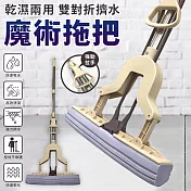 【EZlife】乾濕兩用雙對折擠水式魔術拖把(一桿二頭)