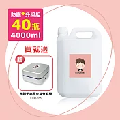【BUBUBOSS】寶寶次氯酸水4000mlx40瓶送價值19800光離子病毒空氣分解機