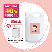 【BUBUBOSS】寶寶次氯酸水4000mlx40瓶送NASA聯名光離子隨身病毒空氣保鑣