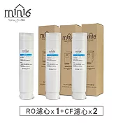 min16 Drinkly水好拎 RO逆滲透瞬熱淨水器濾心三件組