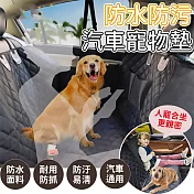 【EZlife】汽車寵物防水防污墊
