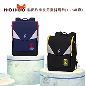 NOHOO諾狐 酷閃汽車俠兒童雙肩包(1~6年級)公司貨 藍色
