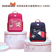 NOHOO諾狐 狐尾獨角獸兒童雙肩包(3~6年級)公司貨 約克藍