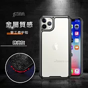 VXTRA 金屬質感 iPhone 11 Pro Max 6.5吋 軍工盾甲殼 防摔手機保護殼 (時尚灰)