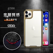 VXTRA 金屬質感 iPhone 11 Pro Max 6.5吋 軍工盾甲殼 防摔手機保護殼 (香檳金)