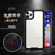 VXTRA 金屬質感 iPhone 11 Pro Max 6.5吋 軍工盾甲殼 防摔手機保護殼 (質感黑)