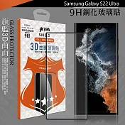 VXTRA 全膠貼合 三星 Samsung Galaxy S22 Ultra 3D滿版疏水疏油9H鋼化頂級玻璃膜(黑)