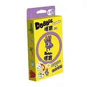 【Gokids 桌遊】07890 嗒寶 DOBBLE 經典版 CLASSIC (環保包)