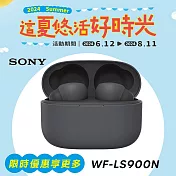 SONY WF-LS900N_LinkBuds S真無線 藍牙降噪耳機 黑色