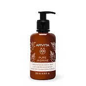 APIVITA 艾蜜塔 純淨茉莉滋養潤膚乳(200ml)-公司貨