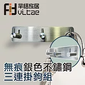 FitVitae羋恬家居 不銹鋼衛廚收納掛鉤 三鉤