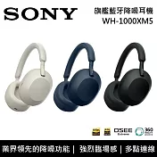 《618限定優惠》SONY 索尼 WH-1000XM5 無線耳罩式耳機 全自動個人降噪 臺灣公司貨 銀色