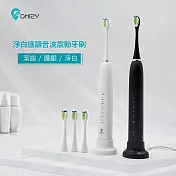 【CHIZY】淨白護齦音波震動牙刷(贈1年份刷頭-共4入刷頭) 潔淨白