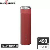 BLACK HAMMER 靚亮316不鏽鋼真空保溫杯490ml 珊瑚紅