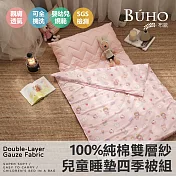 【BUHO布歐】便攜式天然純棉透氣雙層紗兒童睡墊四季被三件組-台灣製A/B版設計 公主派對