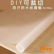 【iSFun】櫥櫃防汙＊DIY可裁切防汙防水抽屜墊/白色45x150cm