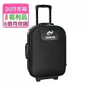 【全新福利品 20吋】 簡易兩輪加大旅行箱/行李箱(3色任選) 素面黑