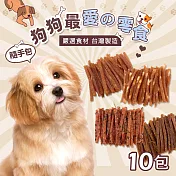 【毛孩王】50gX10入狗凍乾 狗零食隨手包 綜合口味